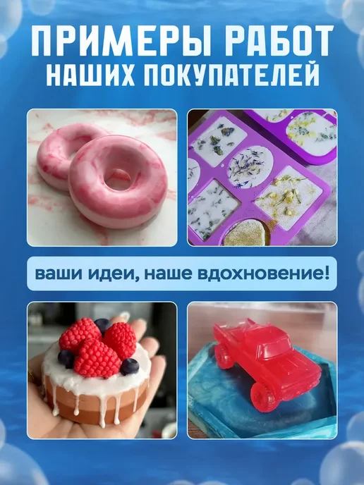 Основа для мыла "DA Soap Opaque" белая, 5 кг, 1 кг, фото 7