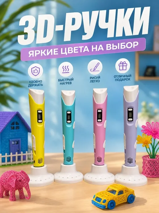 3д ручка с набором пластика игрушка, вариант, фото 2