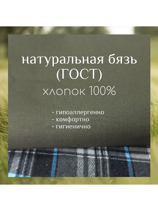 Бязевый вкладыш в спальный мешок Чайка, 90х235см Чайка, 90x235 см, фото 3