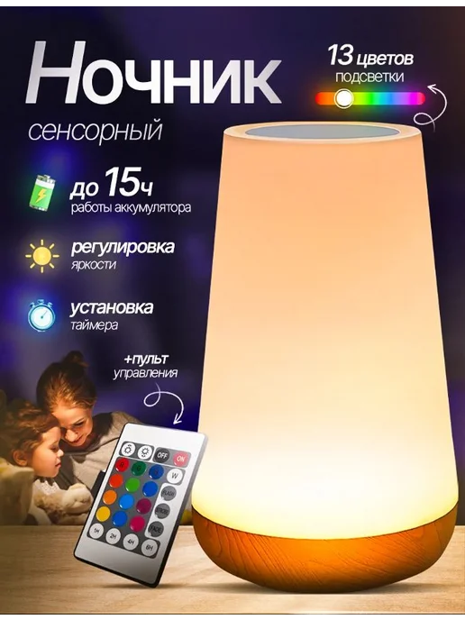 Ночник детский на аккумуляторе, для новорожденных, для дома, белый