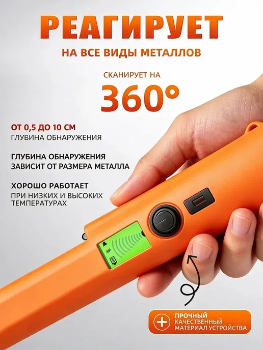 Металлоискатель Металлодетектор Пинпоинтер, вариант, фото 2