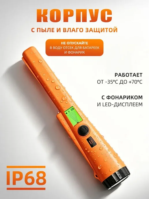 Металлоискатель Металлодетектор Пинпоинтер, вариант, фото 3