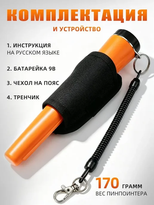 Металлоискатель Металлодетектор Пинпоинтер, вариант, фото 4