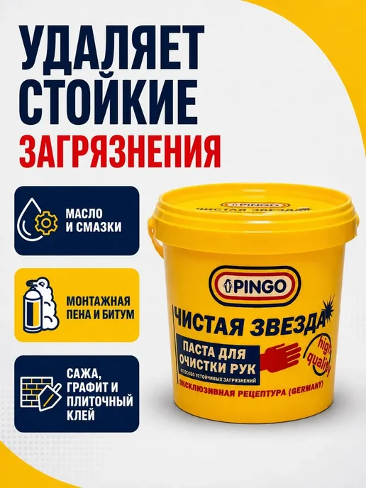 Чистящая паста для рук 1000 мл Средство очистки, 1 л, фото 2