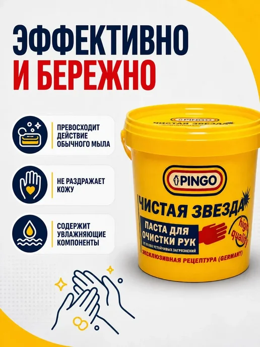 Чистящая паста для рук 1000 мл Средство очистки, 1 л, фото 3