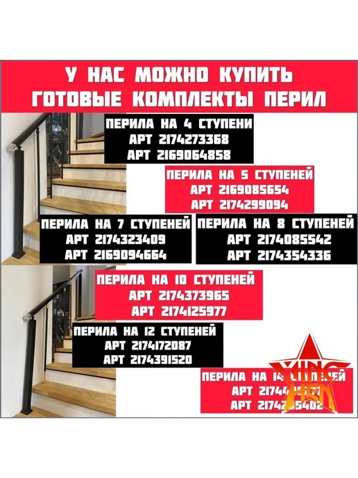 Заглушка для перил из нержавеющей стали, вариант, фото 2