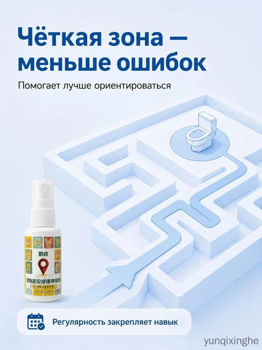 Ароматический маркер для приучения животных к туалету, 30 мл, 30 мл, фото 4