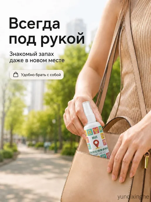 Ароматический маркер для приучения животных к туалету, 30 мл, 30 мл, фото 7