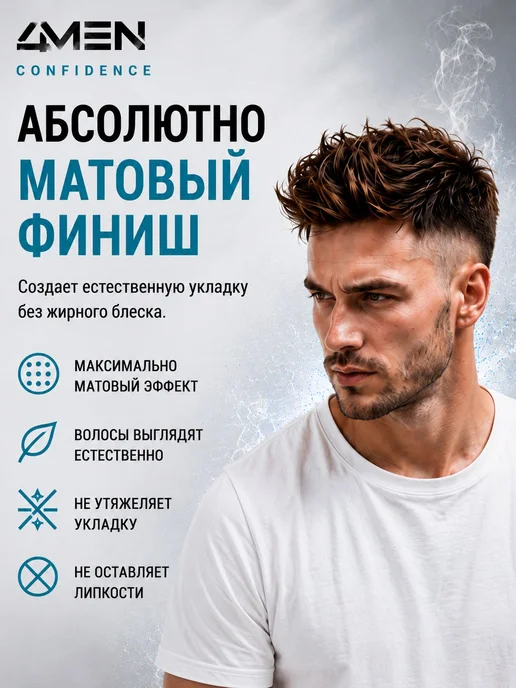 Пудра для волос для объема 4MEN CONFIDENCE, средняя фиксация, черный, фото 2