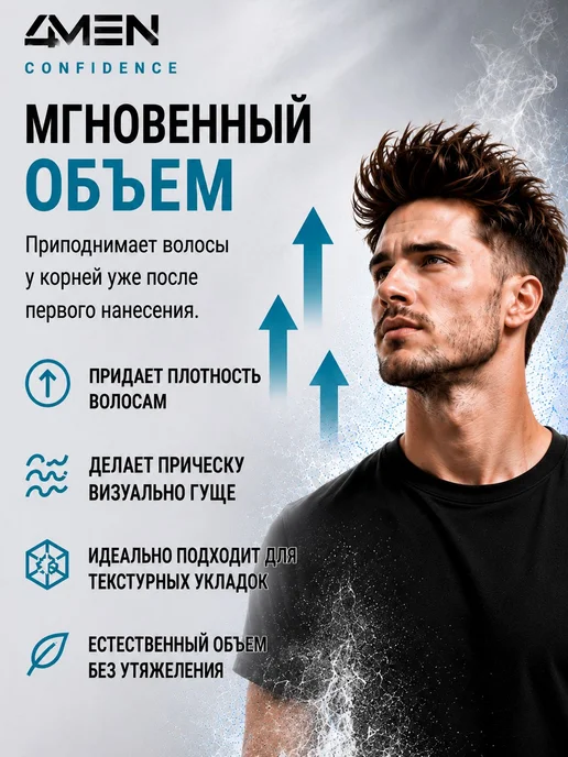Пудра для волос для объема 4MEN CONFIDENCE, средняя фиксация, черный, фото 3
