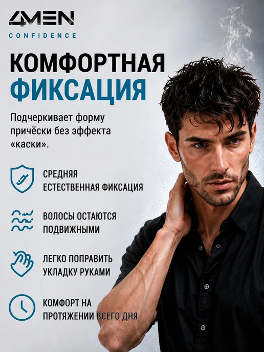 Пудра для волос для объема 4MEN CONFIDENCE, средняя фиксация, черный, фото 4