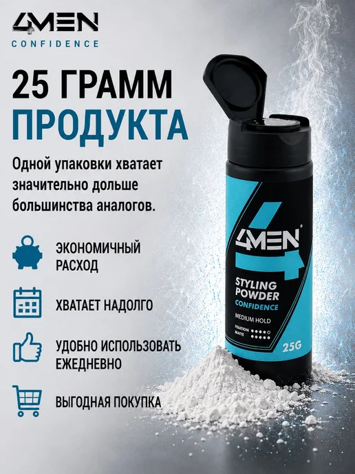 Пудра для волос для объема 4MEN CONFIDENCE, средняя фиксация, черный, фото 5