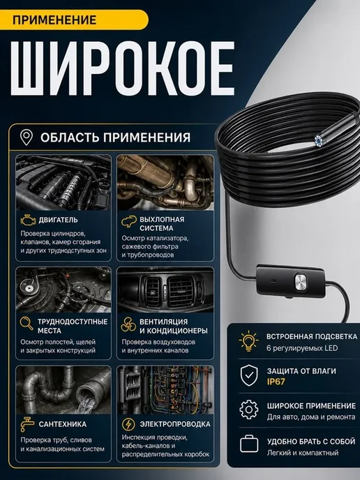 Эндоскоп автомобильный, эндоскоп для смартфона, вариант, фото 2