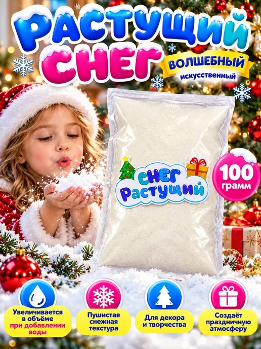 Шик+ Снег растущий искусственный для декора, белый, фото 2