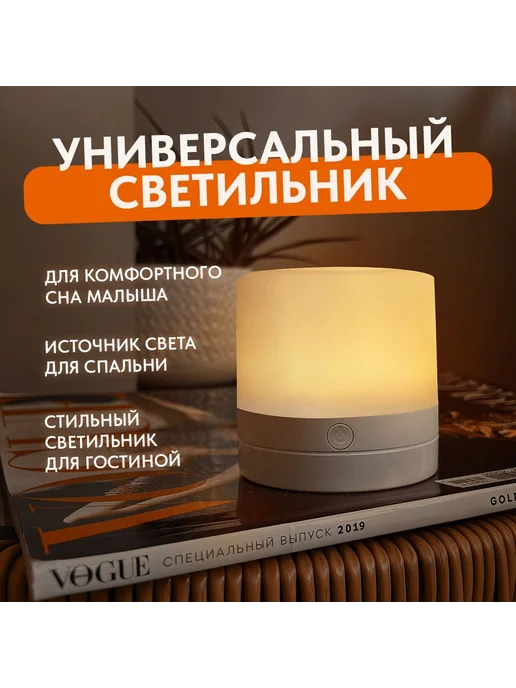 Ночник детский для дома в спальню на аккумуляторе для мальчи, белый, фото 5