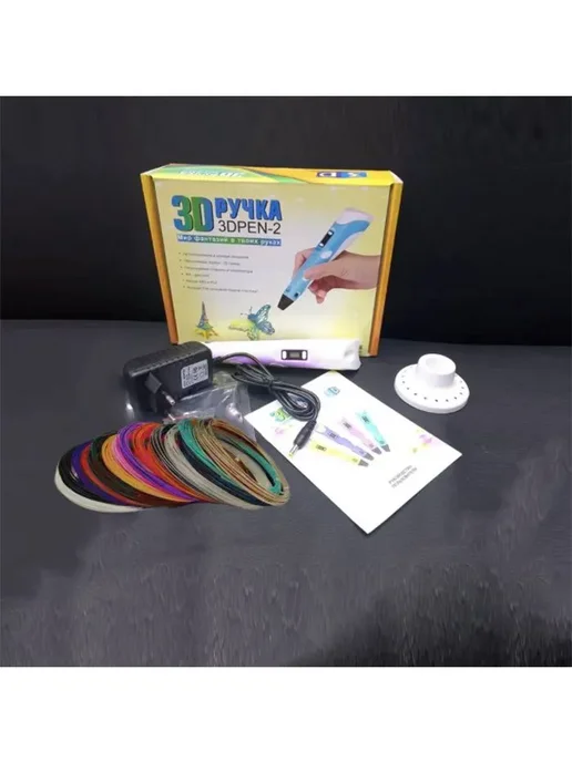 Набор 3D ручка "3DPEN-2" + 20 цветов по 5 метров 3 3D-ручка, 20 цв., 5 м, фото 2