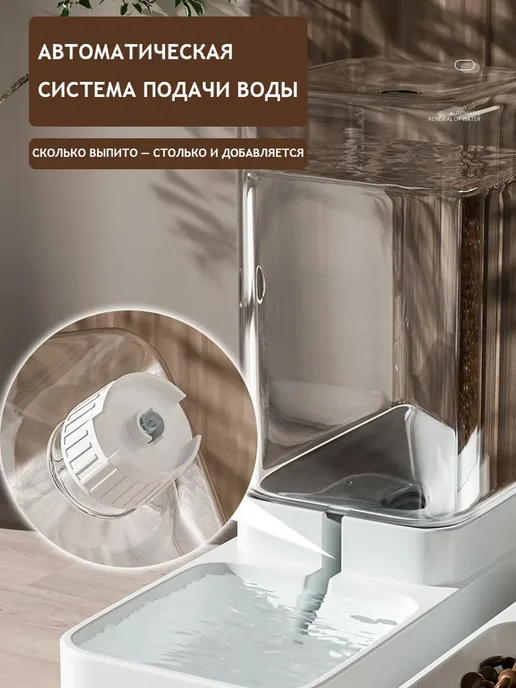 Автоматическая кормушка и автопоилка для кошек и собак, вариант, фото 2