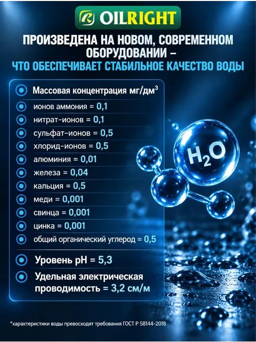 Дистиллированная вода 5л, 5 л, фото 2
