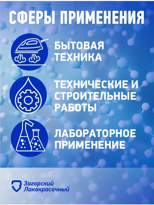 Вода 5л Для утюга, 5 л, фото 2