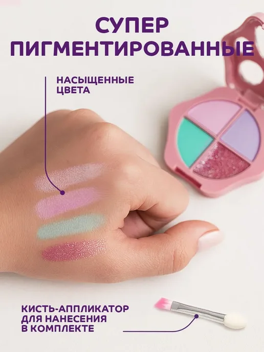 Палетка 4 цвета 3+ Тени для век, 4 цв., фото 5