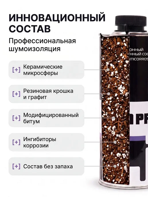 Антикоррозийное для авто 5536 1 л Мастика кузовная, 1 л, фото 2