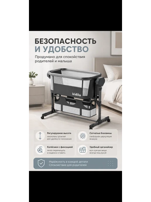Приставная кроватка с электрокачанием, вариант, фото 2