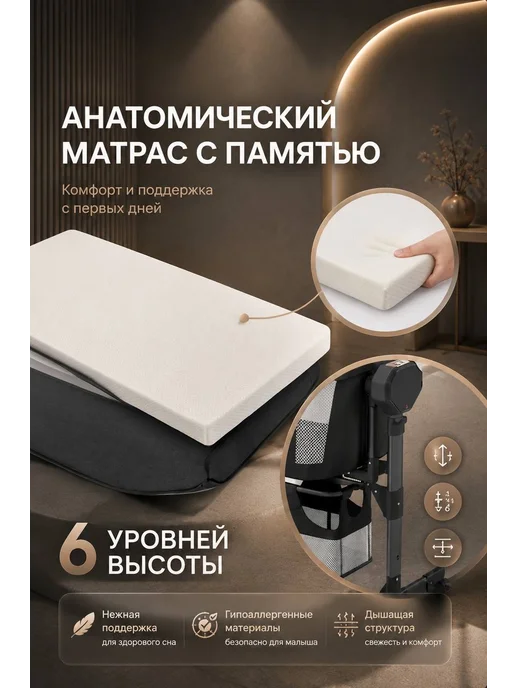 Приставная кроватка с электрокачанием, вариант, фото 3