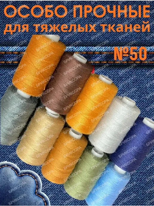 Нитки джинсовые, вариант, фото 2