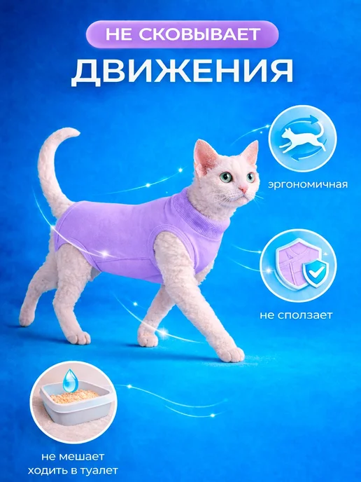 Попона послеоперационная кошка липучки размер L, вариант, фото 3