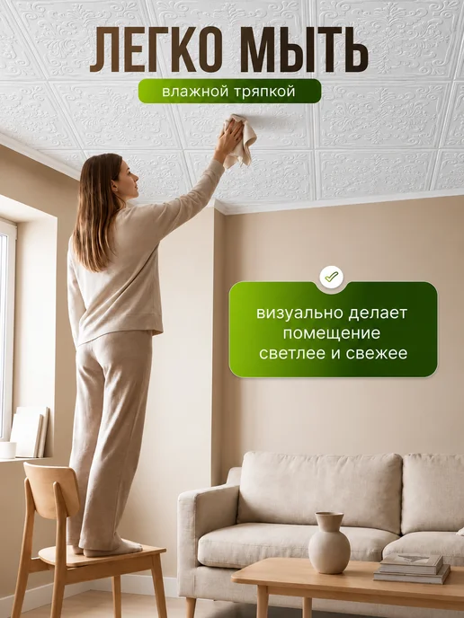 Плитка потолочная штампованная пенопластовая 50х50 40шт 10м², 50x50, 40 шт, фото 2