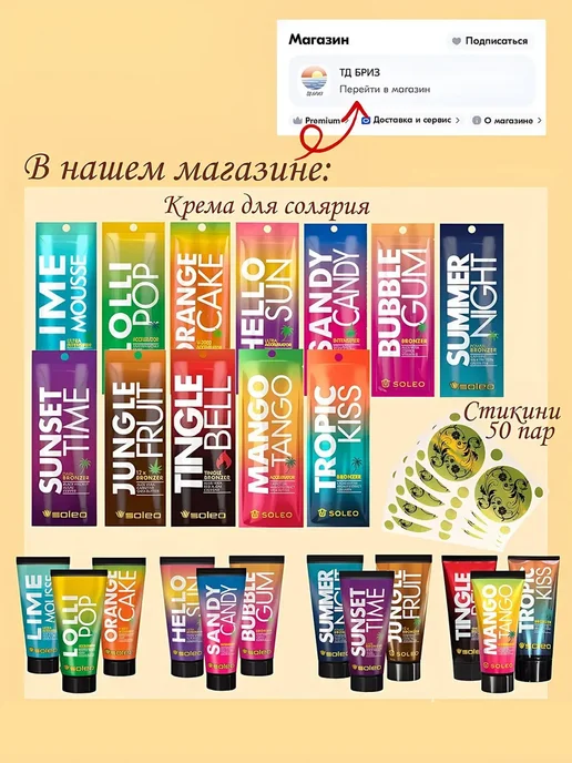Очки для солярия, очки для загара защитные, вариант, фото 3