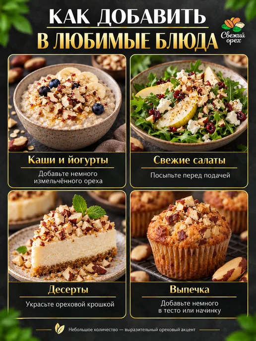 Свежий орех Орех бразильский 500 г, 500 г, фото 2