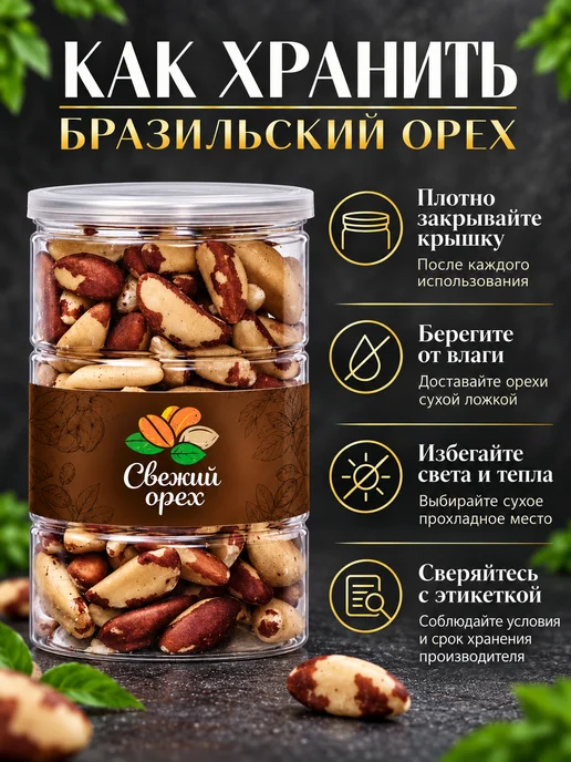 Свежий орех Орех бразильский 500 г, 500 г, фото 3