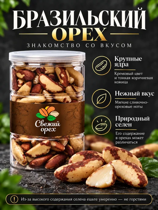 Свежий орех Орех бразильский 500 г, 500 г, фото 5