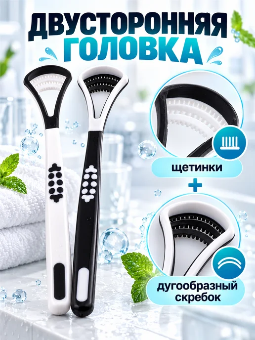 Седжонг Бренд Скребок для языка двусторонний с щеточкой набор 2 шт, 2 шт, фото 2