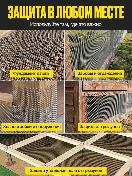 Сетка от грызунов 5х5 мм оцинкованная кладочная штукатурная, вариант, фото 5