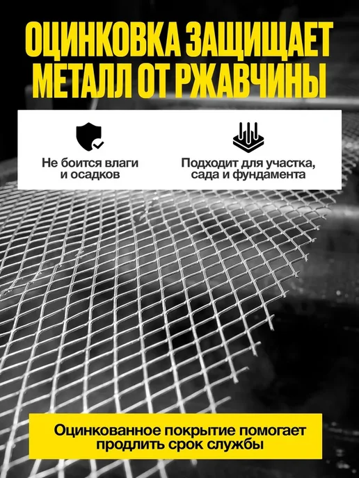 Сетка от грызунов 5х5 мм оцинкованная кладочная штукатурная, вариант, фото 8