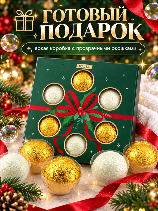 Седжонг Бренд Бомбочки для ванны набор новогодний подарочный 6 шт, 6 шт, фото 5