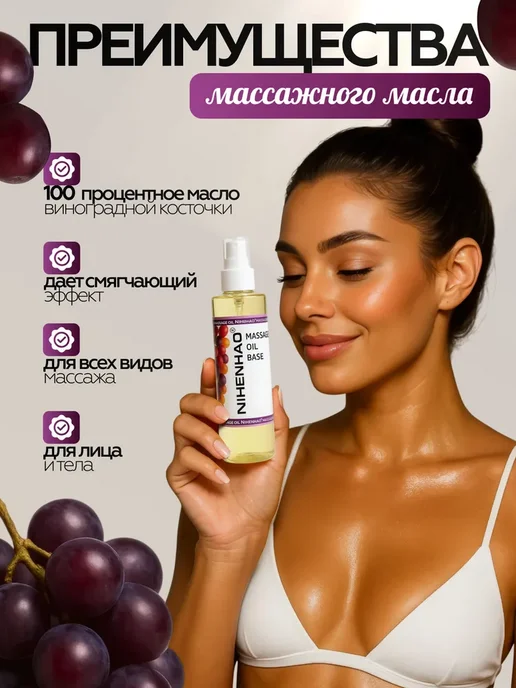 Масло для массажа тела и лица увлажняющее любого вида, вариант, фото 2