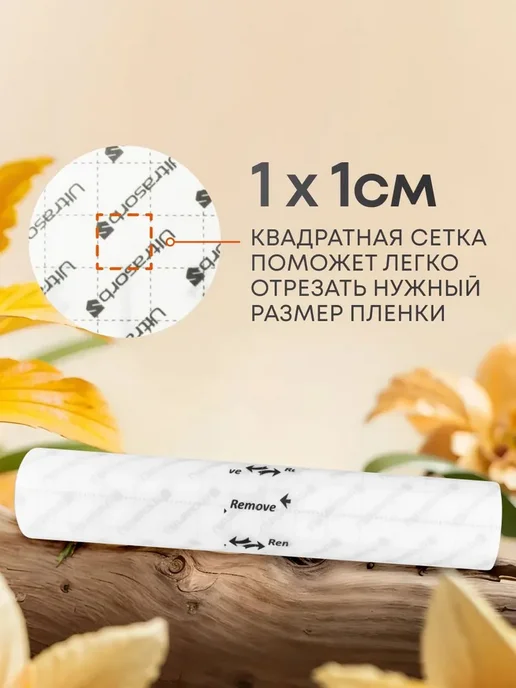 15 см х 1 м Заживляющая пленка для тату UltraSorb Ультрасорб, 1 м, фото 4