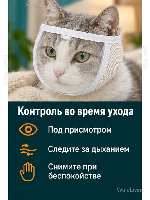 Намордник для кошек тканевый с прозрачной вставкой, вариант, фото 7
