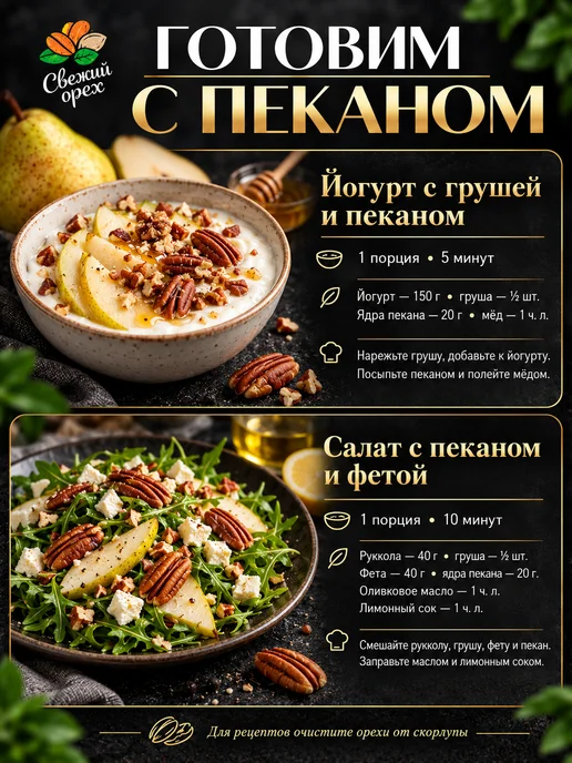 Свежий орех Пекан в скорлупе 1 кг, 1 кг, фото 2