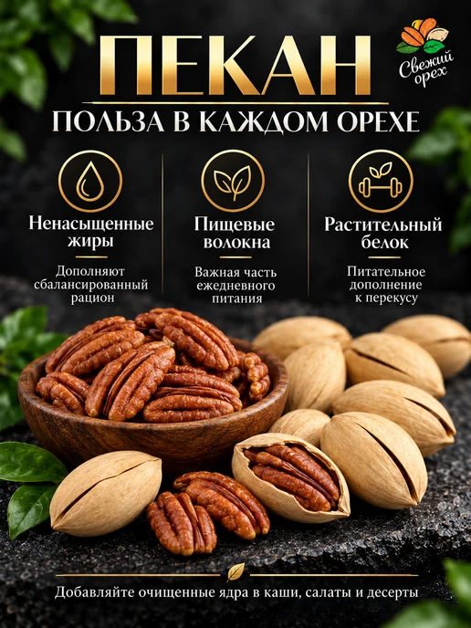 Свежий орех Пекан в скорлупе 1 кг, 1 кг, фото 3
