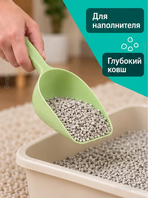 Совок для сухого корма и наполнителя, 23,5 см, зеленый, фото 5