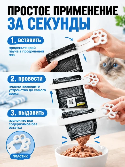 Выдавливатель для влажного корма, вариант, фото 3