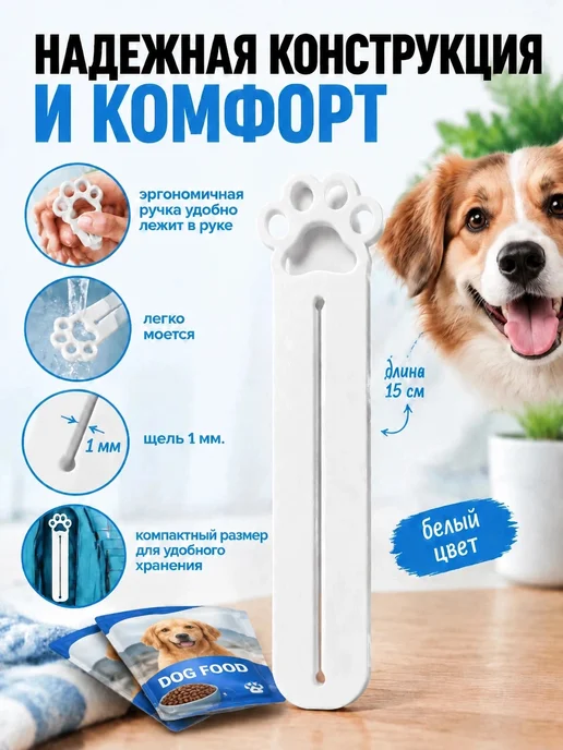 Выдавливатель для влажного корма, вариант, фото 4