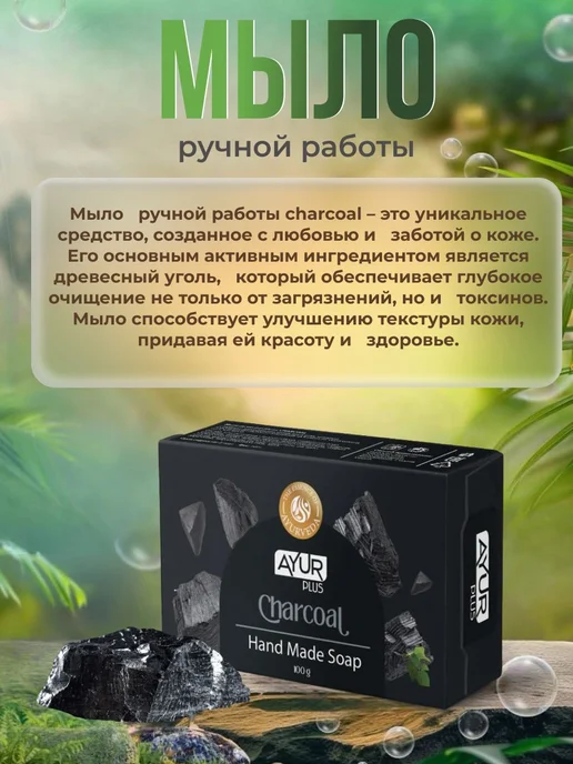 Мыло твердое угольное очищающее для лица тела 2 шт, 2 шт, фото 2