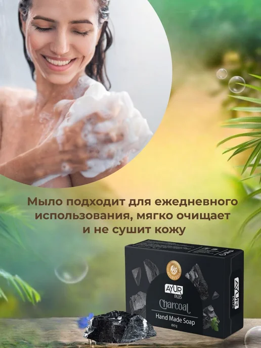 Мыло твердое угольное очищающее для лица тела 2 шт, 2 шт, фото 3