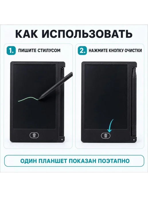 Мини-планшет для письма и рисования с ЖК-дисплеем, вариант, фото 5