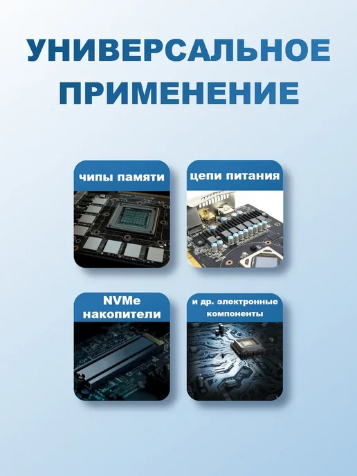 Жидкая термопрокладка 16,8 Вт м·К 20Г, 16,8 Вт, 20 г, фото 2